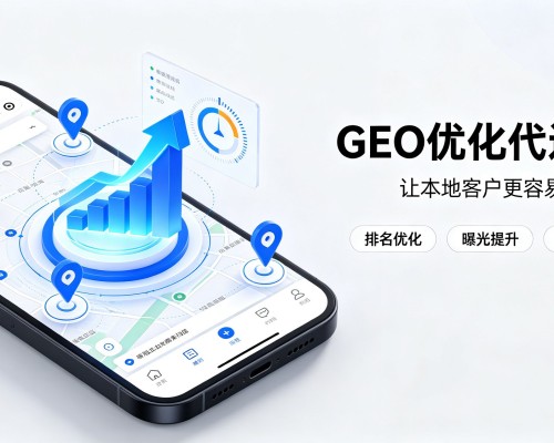 刚察GEO优化