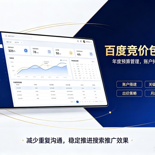 刚察百度竞价包年